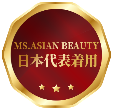 MS.ASIAN BEAUTY 日本代表着用